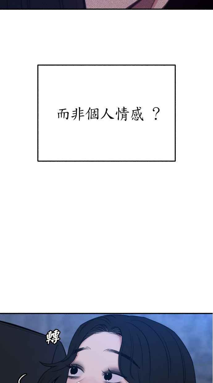 隐密的缪思 第37话 隐密的心意 第83页