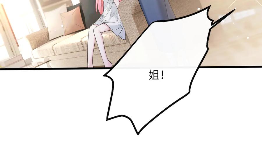 《穿成马甲大佬的妹妹》第35话 天凉薛破 第88页