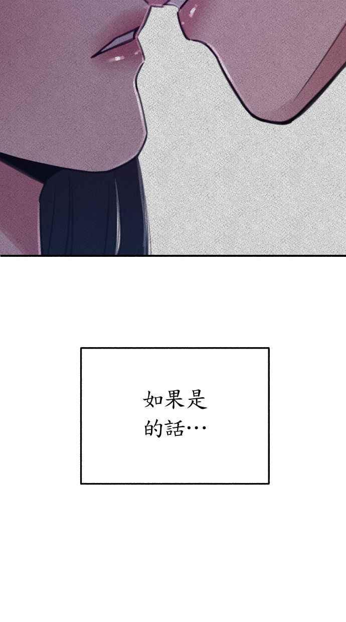 隐密的缪思 第37话 隐密的心意 第81页