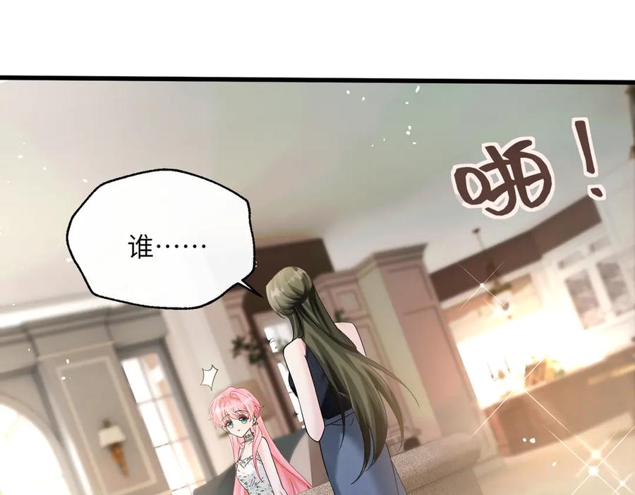 《穿成马甲大佬的妹妹》第35话 天凉薛破 第87页