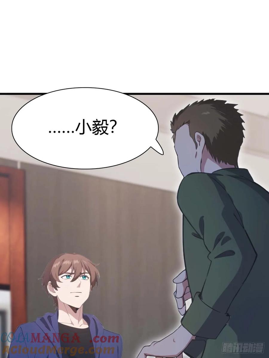 修仙归来在校园 第二季 - 第80话 欺负我家人的下场 - 第43张图