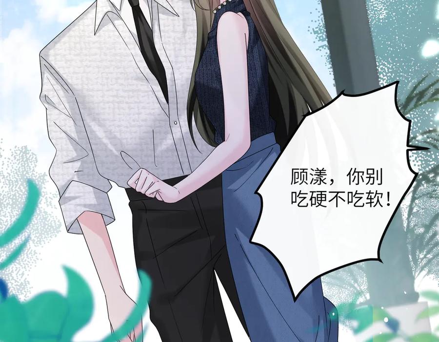 《穿成马甲大佬的妹妹》第36话 你怎么在这儿！ 第88页