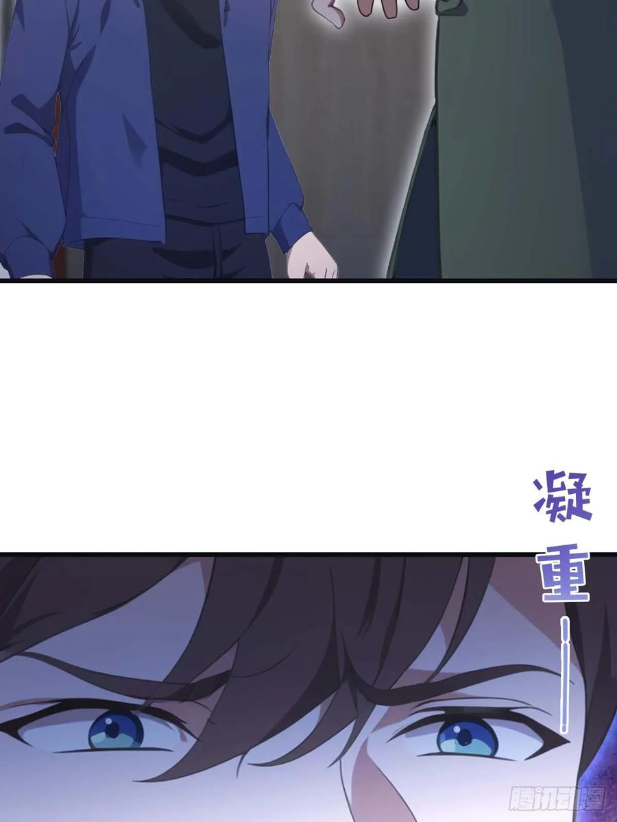 修仙归来在校园 第二季 - 第80话 欺负我家人的下场 - 第44张图