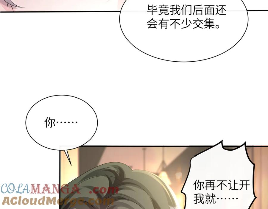 《穿成马甲大佬的妹妹》第36话 你怎么在这儿！ 第85页