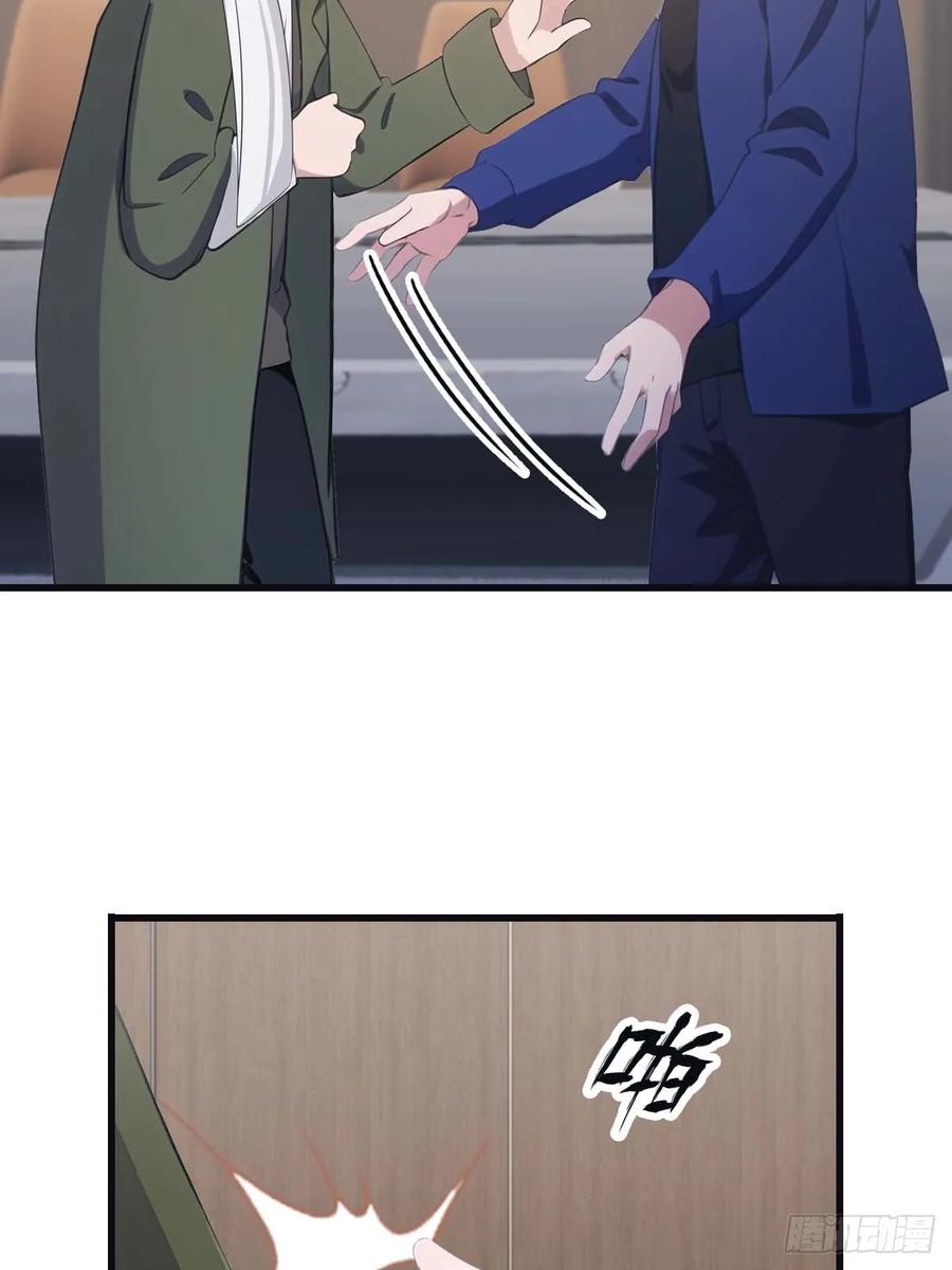 修仙归来在校园 第二季 - 第80话 欺负我家人的下场 - 第47张图