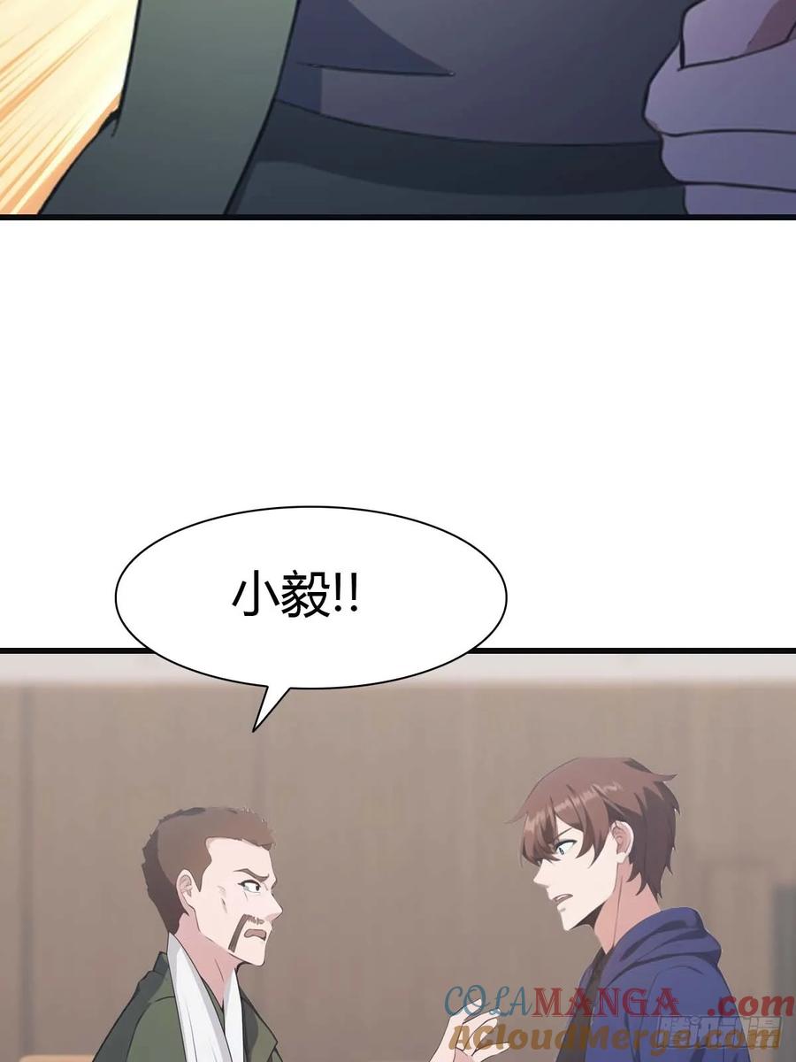 修仙归来在校园 第二季 - 第80话 欺负我家人的下场 - 第46张图