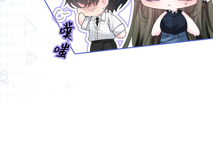 《穿成马甲大佬的妹妹》第36话 你怎么在这儿！ 第100页