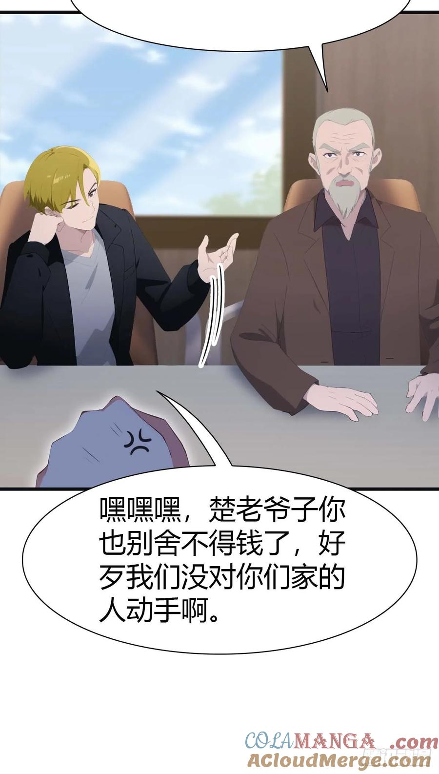 修仙归来在校园 第二季 - 第80话 欺负我家人的下场 - 第31张图