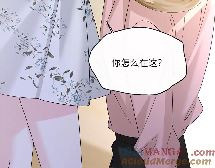 《穿成马甲大佬的妹妹》第36话 你怎么在这儿！ 第97页