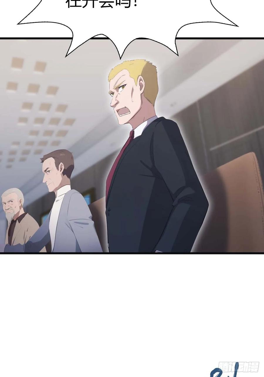 修仙归来在校园 第二季 - 第80话 欺负我家人的下场 - 第38张图