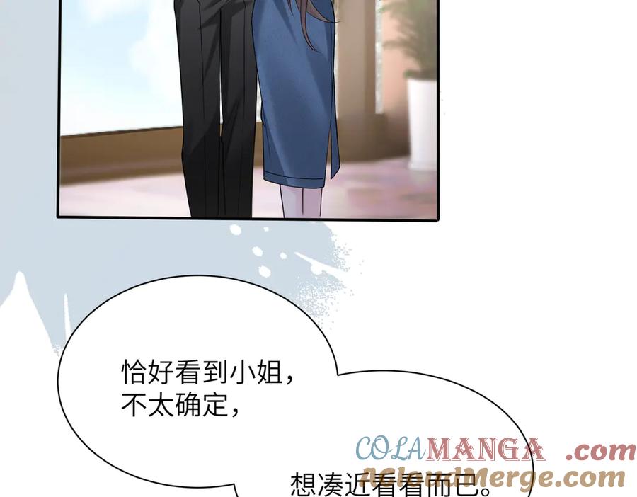 《穿成马甲大佬的妹妹》第36话 你怎么在这儿！ 第69页