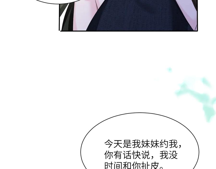 《穿成马甲大佬的妹妹》第36话 你怎么在这儿！ 第76页