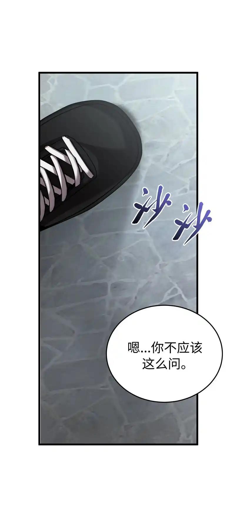 《多罗罗 Re：Verse》38 第三十八话 第81页