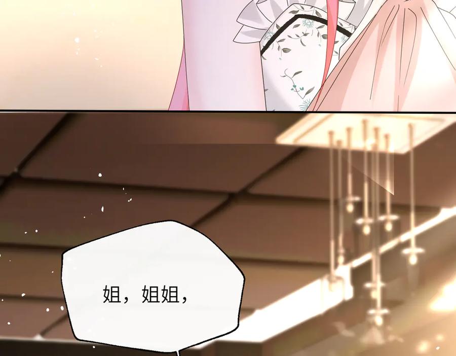 《穿成马甲大佬的妹妹》第36话 你怎么在这儿！ 第94页