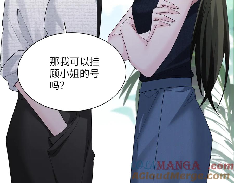 《穿成马甲大佬的妹妹》第36话 你怎么在这儿！ 第73页