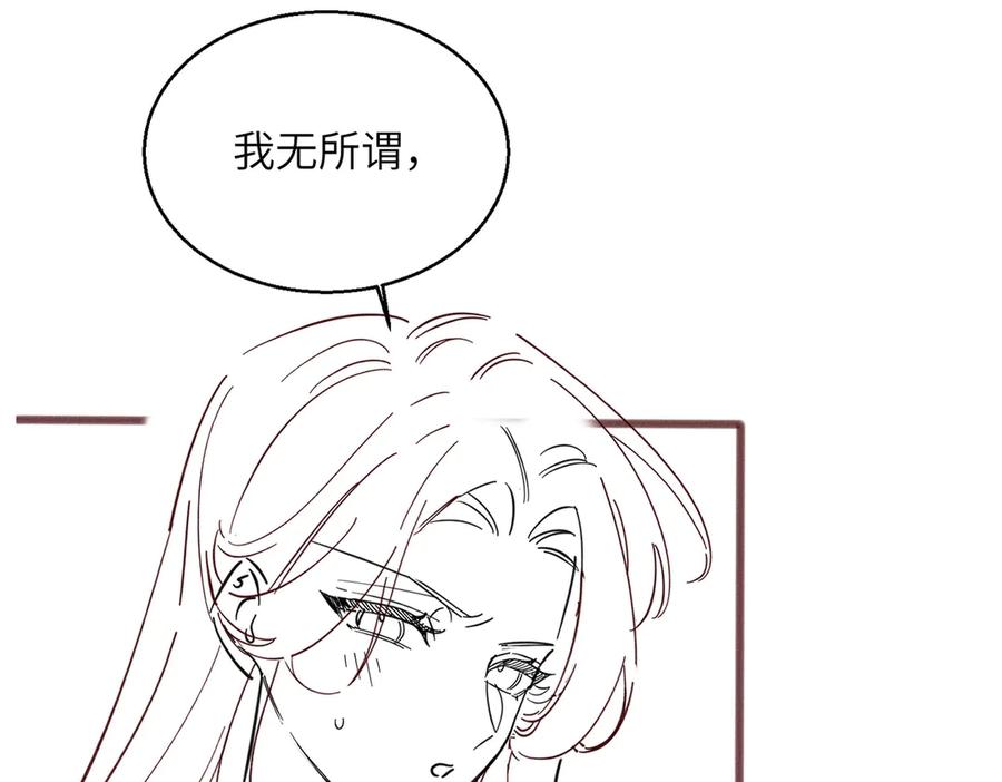 《穿成马甲大佬的妹妹》第36话 你怎么在这儿！ 第106页