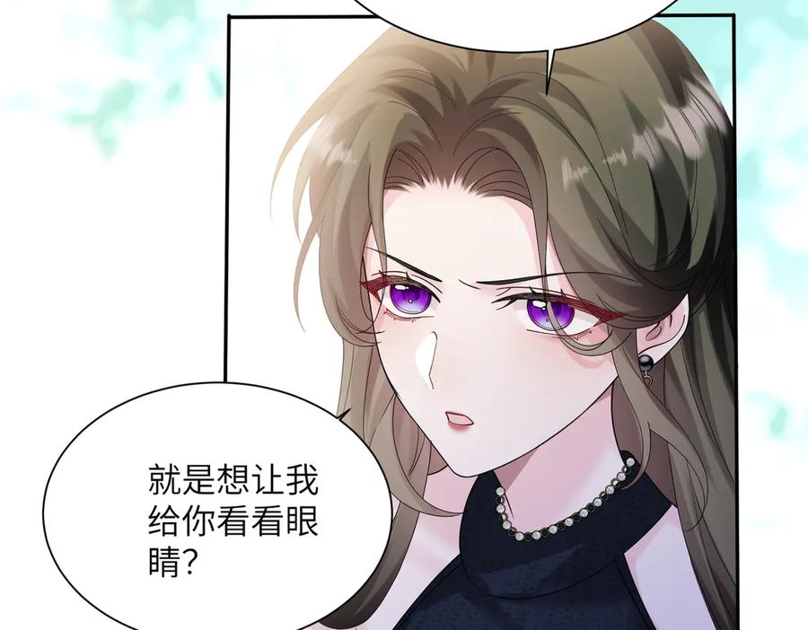 《穿成马甲大佬的妹妹》第36话 你怎么在这儿！ 第75页