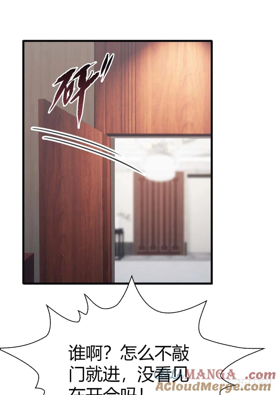 修仙归来在校园 第二季 - 第80话 欺负我家人的下场 - 第37张图