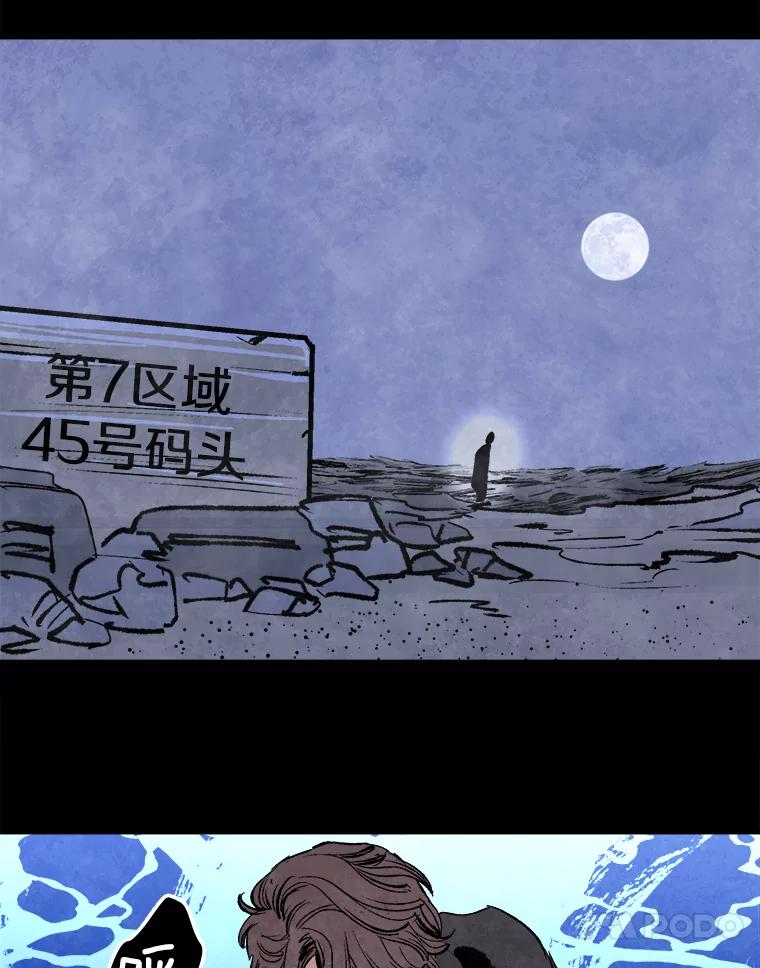 《记忆猎人》38.M的计谋 第47页