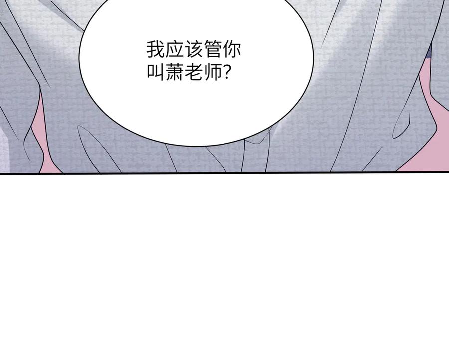 《穿成马甲大佬的妹妹》第36话 你怎么在这儿！ 第82页