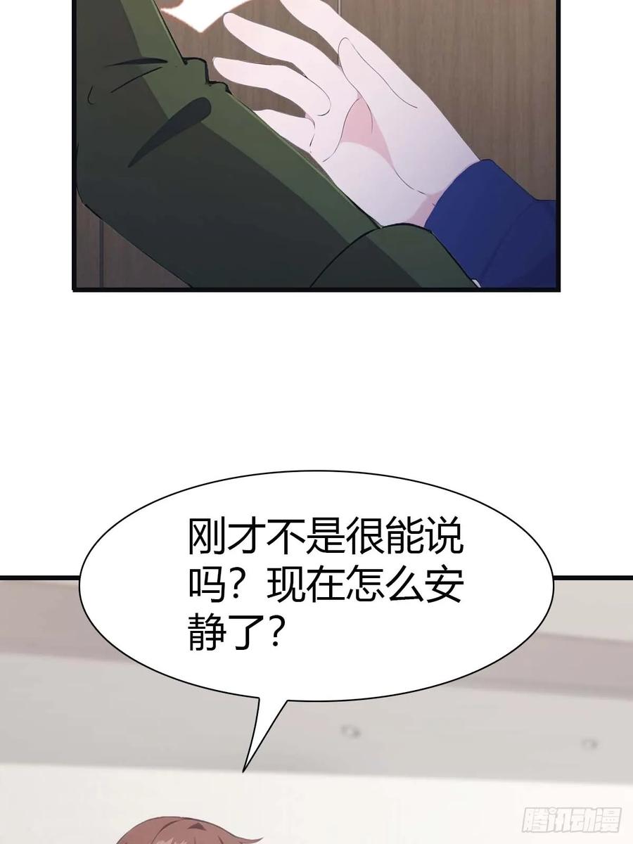 修仙归来在校园 第二季 - 第80话 欺负我家人的下场 - 第48张图