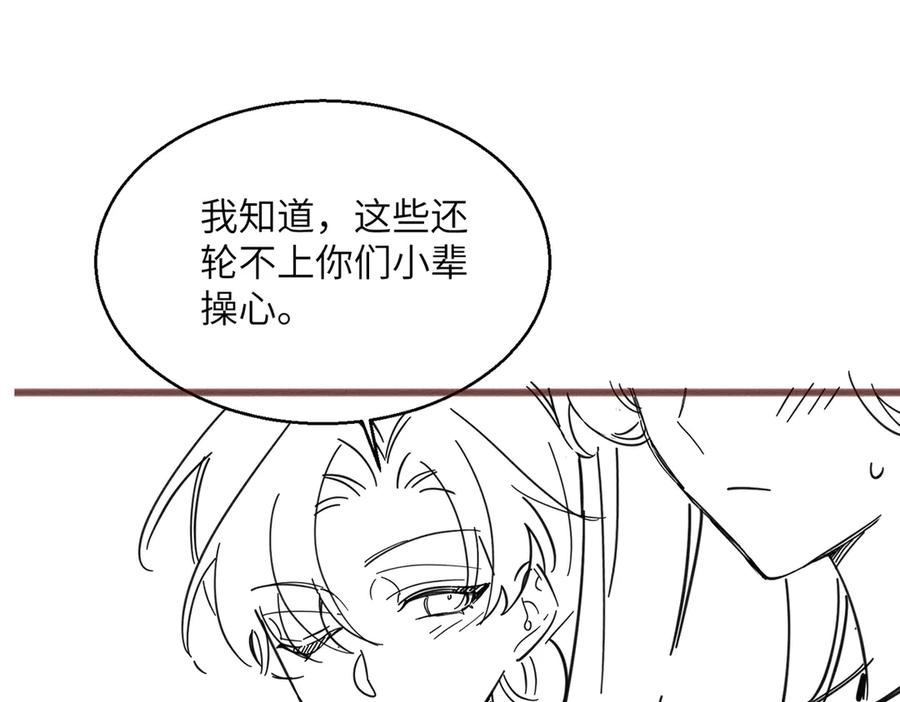《穿成马甲大佬的妹妹》第36话 你怎么在这儿！ 第108页