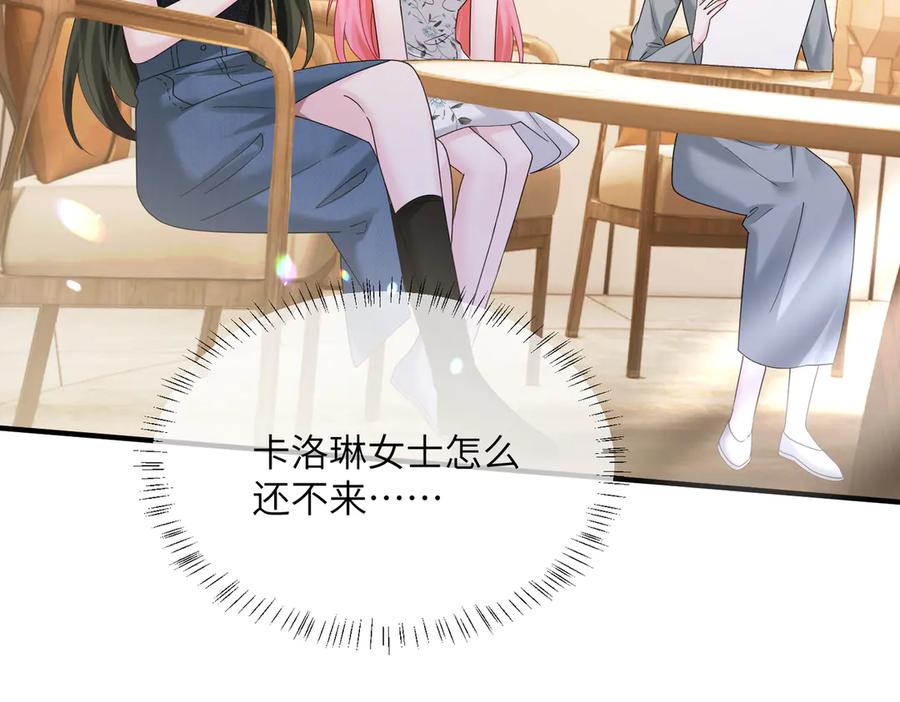 《穿成马甲大佬的妹妹》第36话 你怎么在这儿！ 第62页