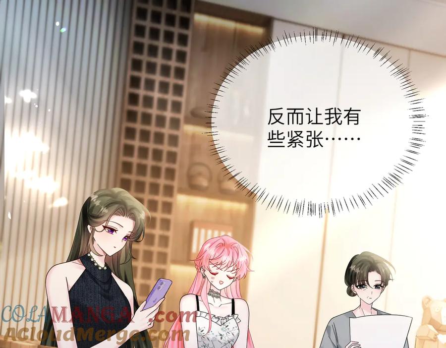 《穿成马甲大佬的妹妹》第36话 你怎么在这儿！ 第61页