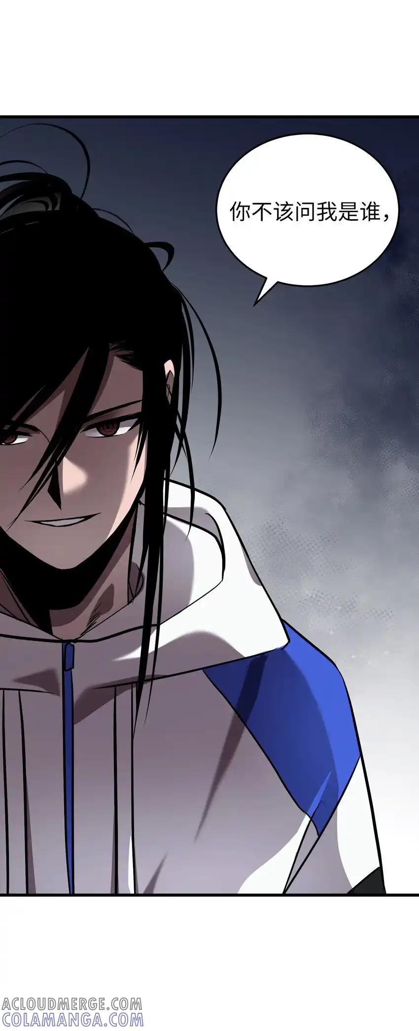 《多罗罗 Re：Verse》38 第三十八话 第82页