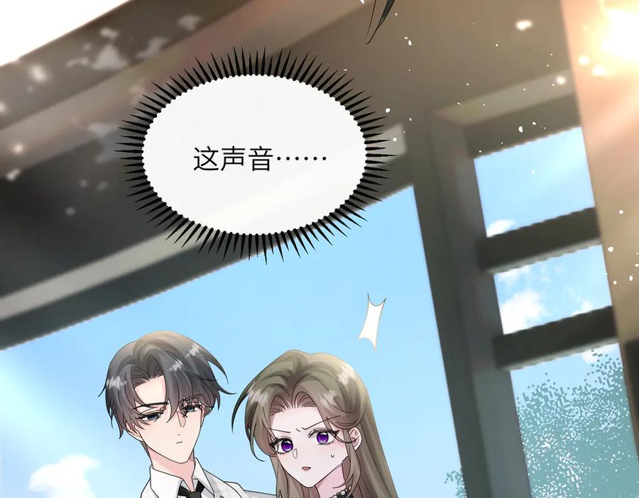 《穿成马甲大佬的妹妹》第36话 你怎么在这儿！ 第87页