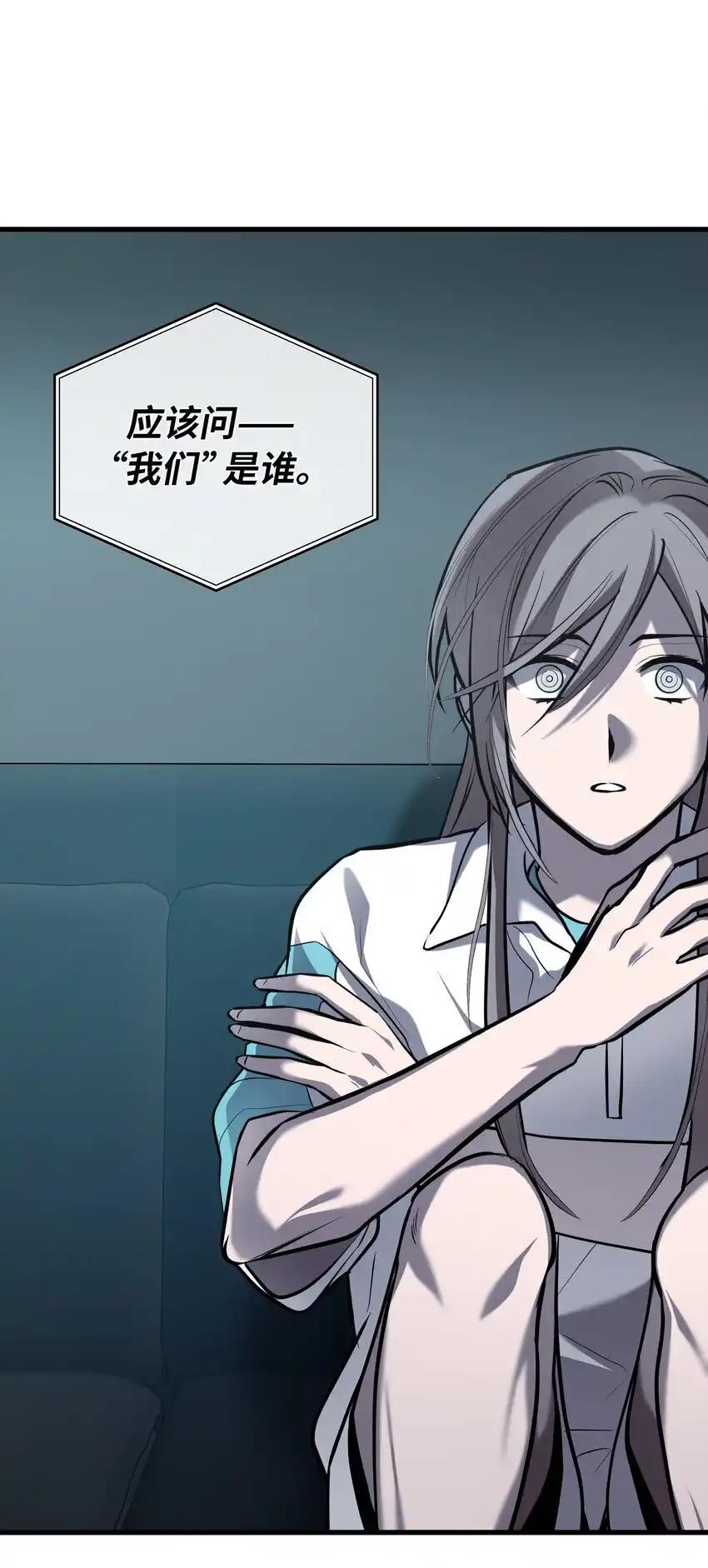 《多罗罗 Re：Verse》38 第三十八话 第83页
