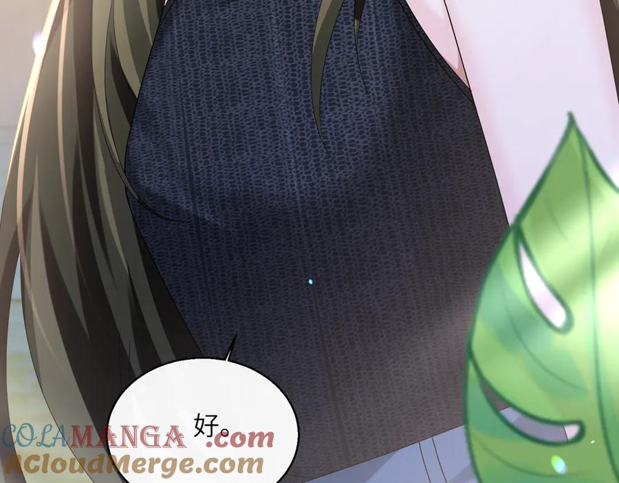 《穿成马甲大佬的妹妹》第36话 你怎么在这儿！ 第57页