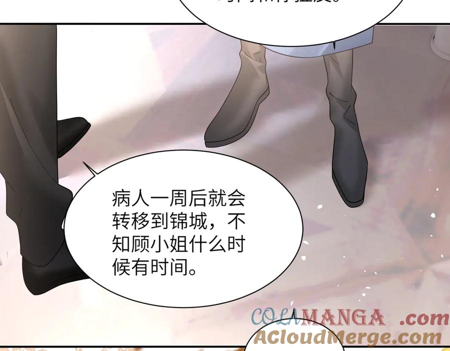 《穿成马甲大佬的妹妹》第36话 你怎么在这儿！ 第77页