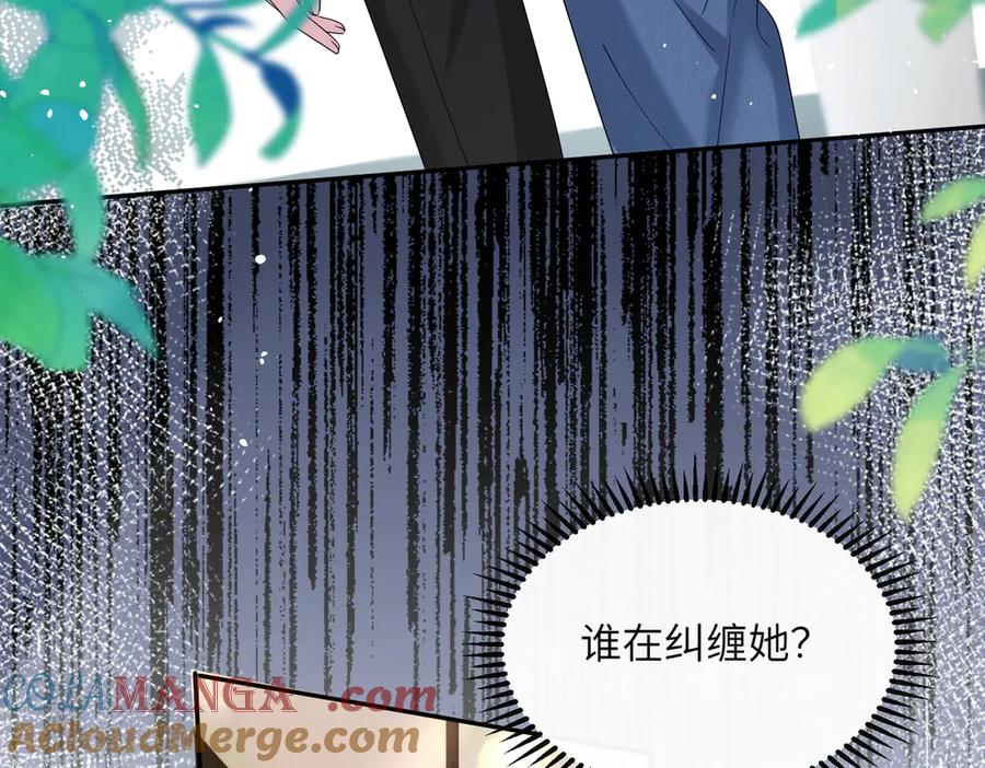 《穿成马甲大佬的妹妹》第36话 你怎么在这儿！ 第89页