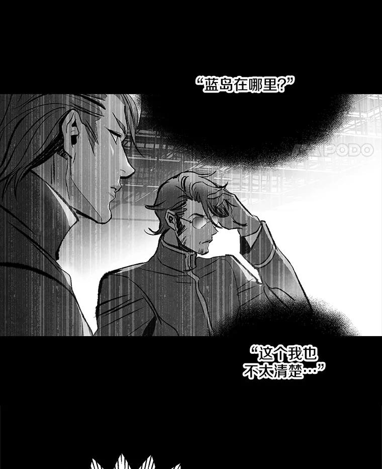《记忆猎人》38.M的计谋 第51页