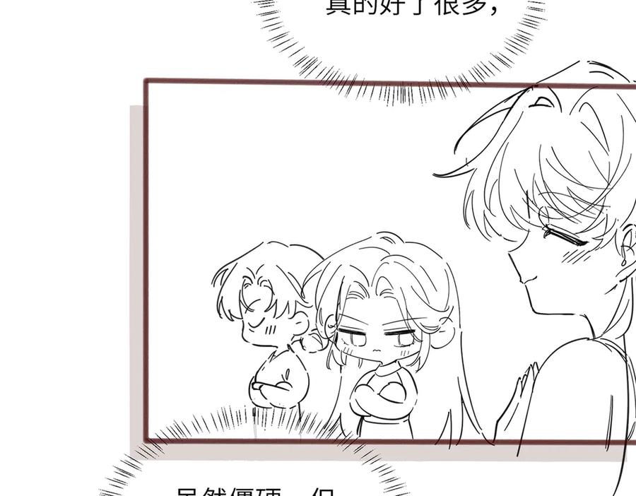 《穿成马甲大佬的妹妹》第36话 你怎么在这儿！ 第110页