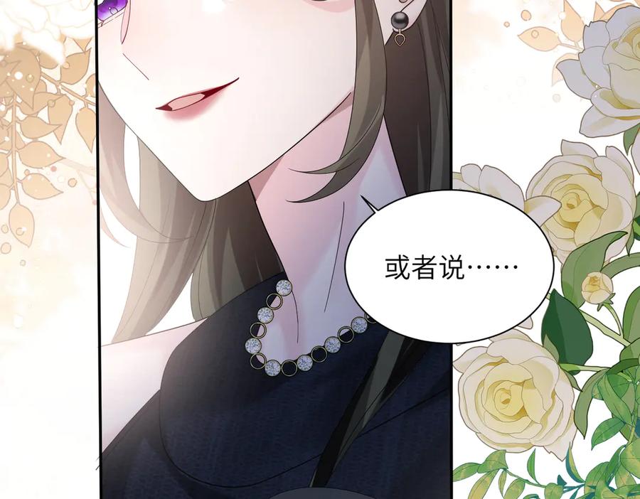 《穿成马甲大佬的妹妹》第36话 你怎么在这儿！ 第79页
