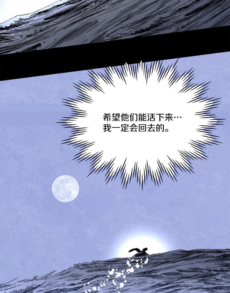 《记忆猎人》38.M的计谋 第45页