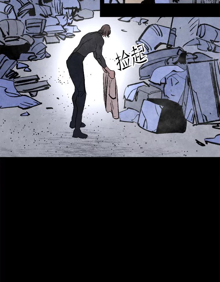 《记忆猎人》38.M的计谋 第50页