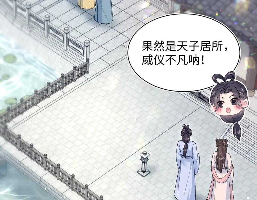 【快穿】绝美白莲在线教学 380 第74页
