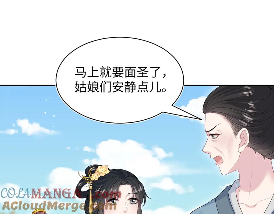 【快穿】绝美白莲在线教学 380 第77页
