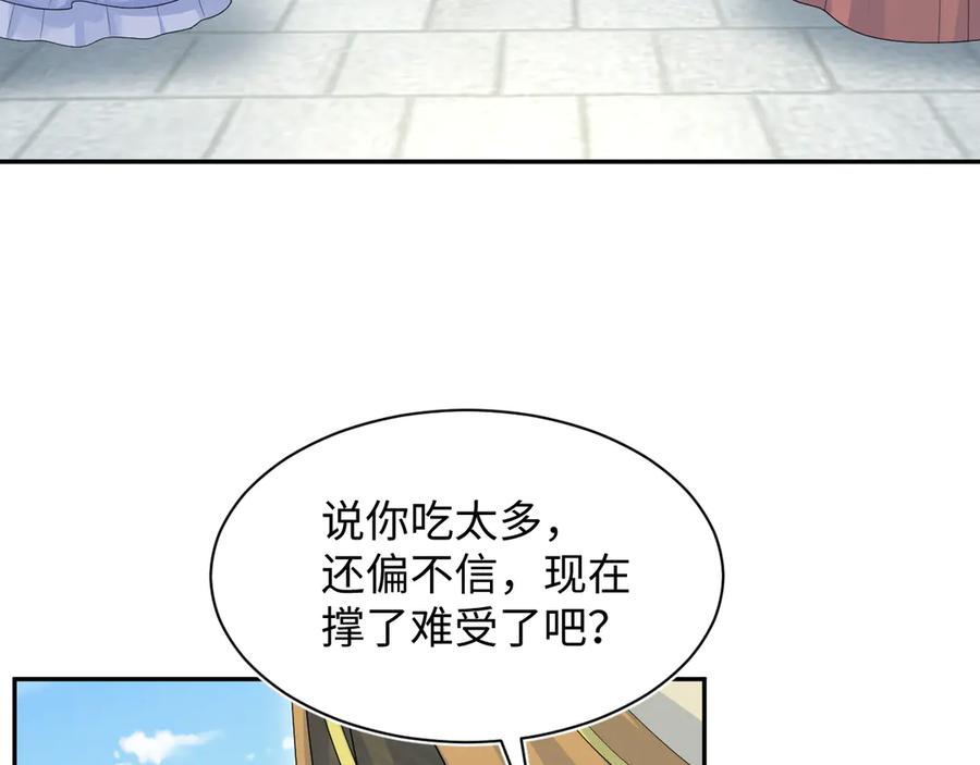 【快穿】绝美白莲在线教学 380 第84页