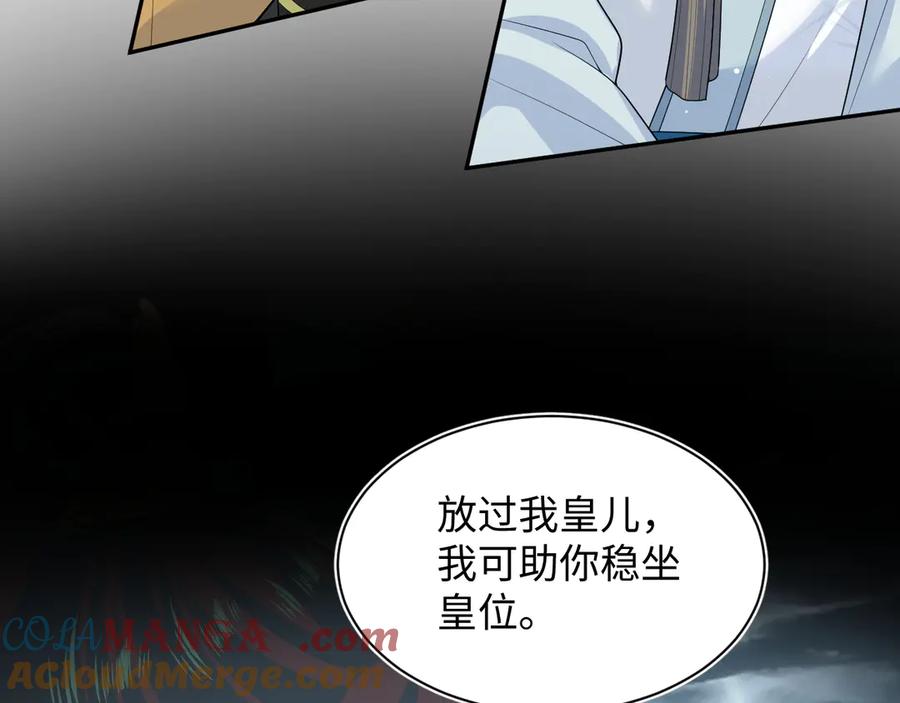 【快穿】绝美白莲在线教学 380 第101页