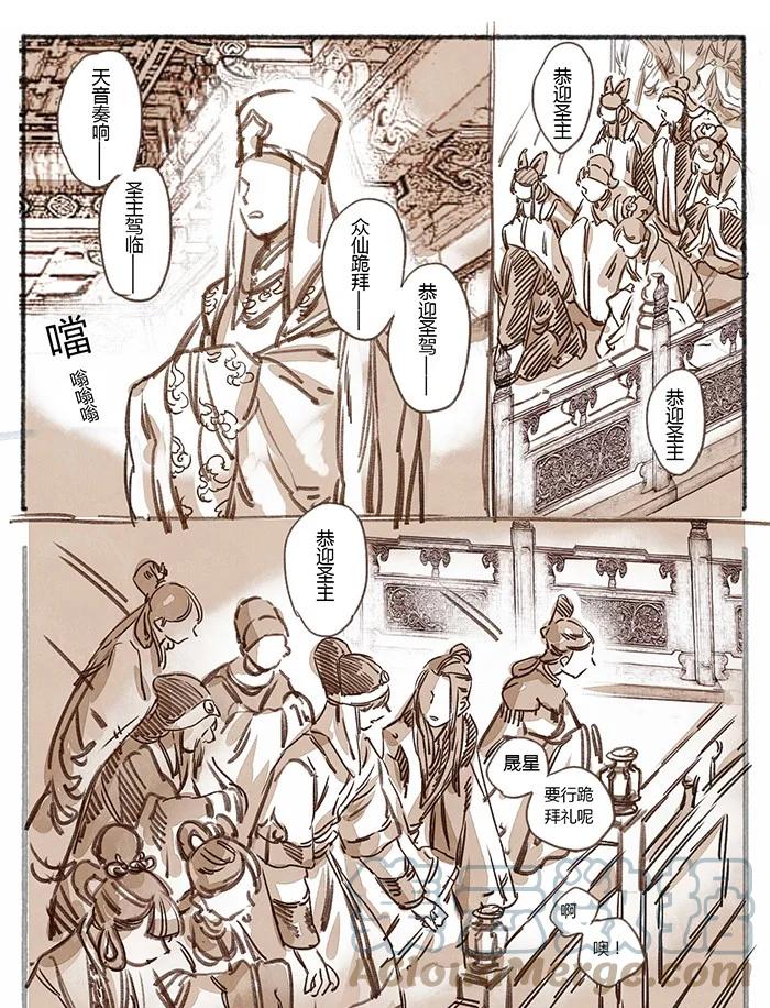 《若风之声》38 天音奏响01 第1页