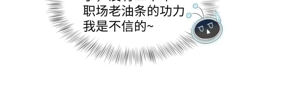 【快穿】绝美白莲在线教学 379 真相初见端倪 第14页