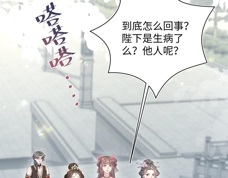 【快穿】绝美白莲在线教学 379 真相初见端倪 第8页