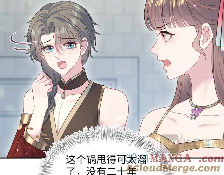 【快穿】绝美白莲在线教学 379 真相初见端倪 第13页