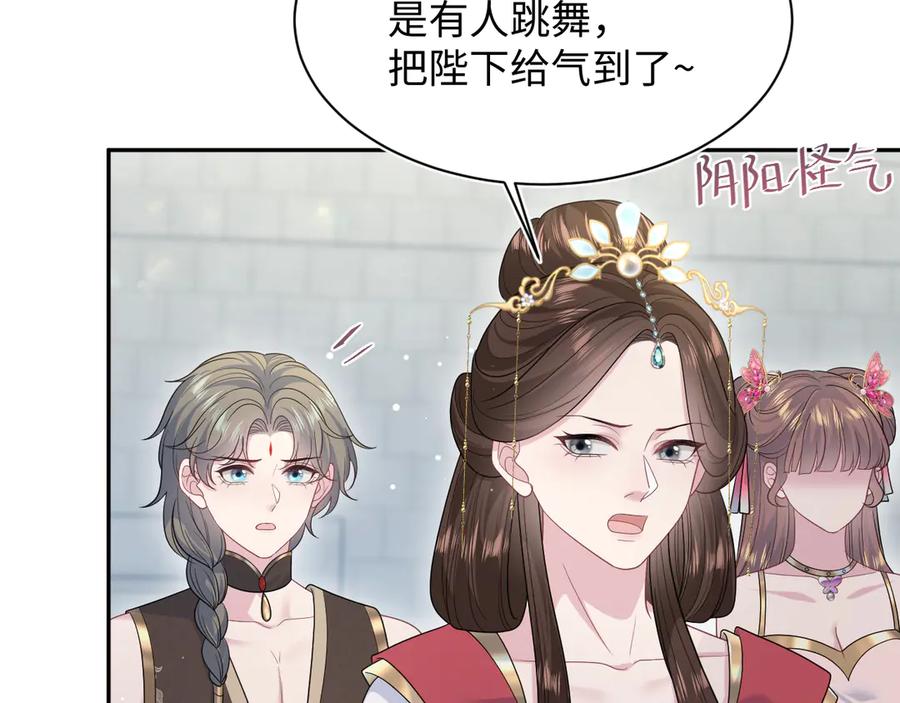 【快穿】绝美白莲在线教学 379 真相初见端倪 第11页