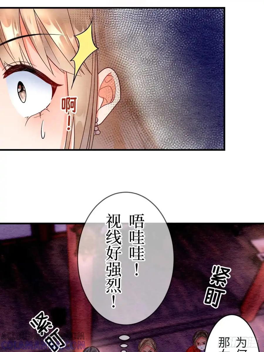 《召魔宫女》第4话 第52页