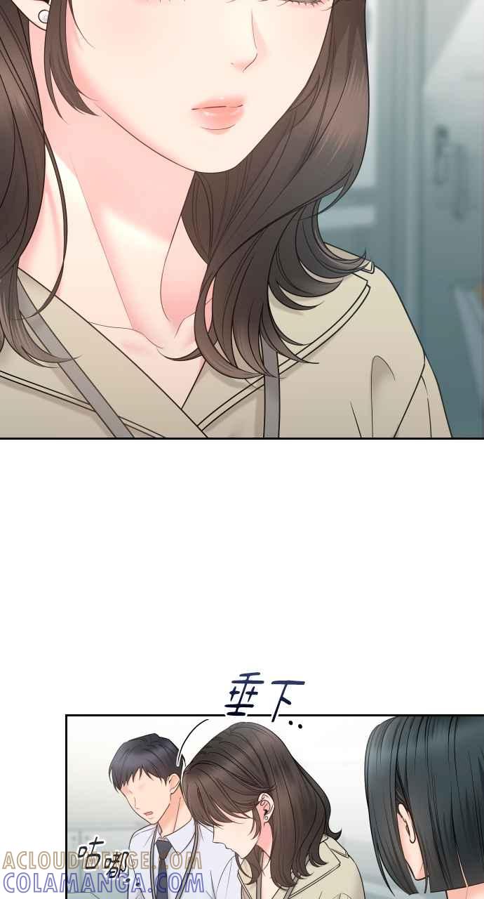 《年下本部长》第4话 第81页